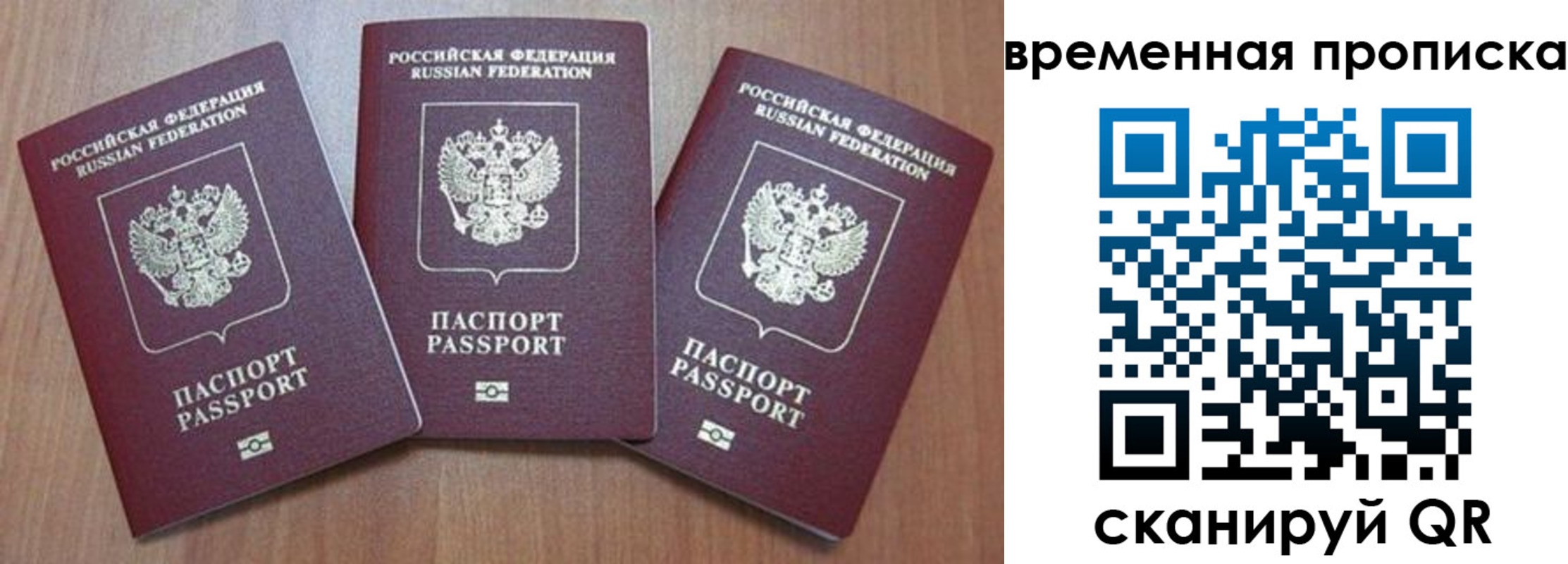 прописка для работы в Порхове