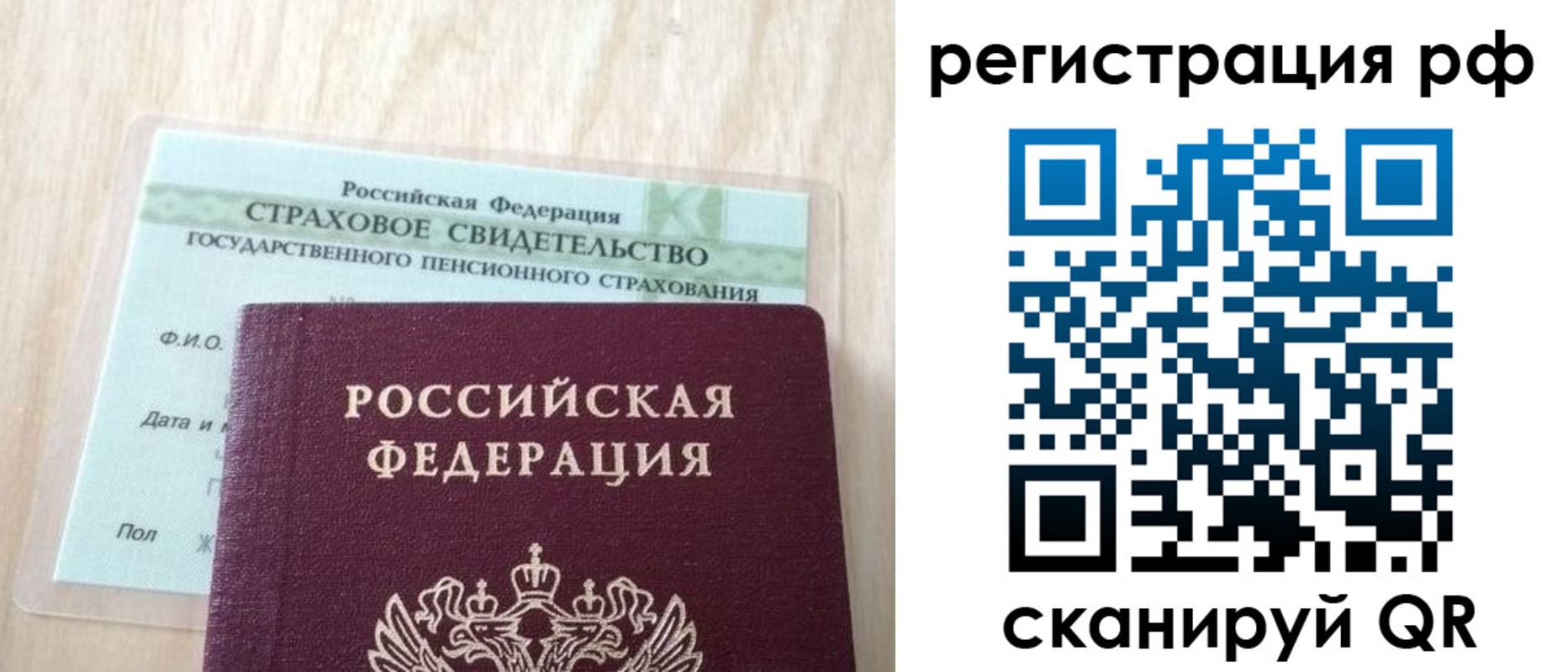 временная регистрация в квартире в Порхове